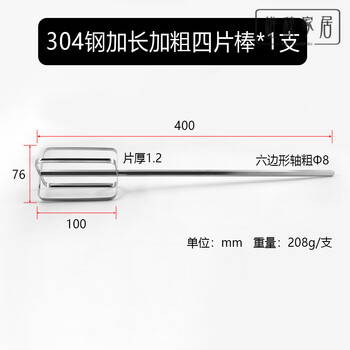 Miaopule imported from germany 304 stainless steel electric egg beater high-power handheld electric drill mixing commercial extension 40cm 304 stainless steel four-piece rod * 1