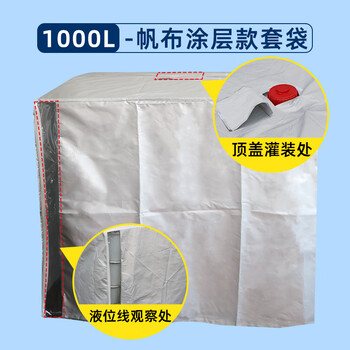 Jiehongda 1000l ton barrel bagging special packaging bag ibc container barrel bag dust-proof and anti-fouling thickened plastic bag protective cover 1000l ton barrel bagging-canvas coating type (1 piece)
