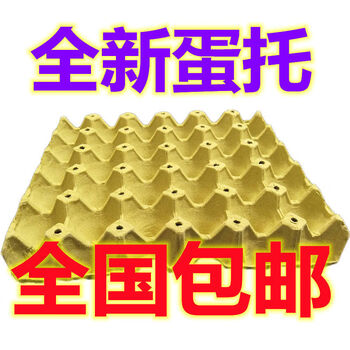 Qinkai 30 pieces paper pulp egg tray packaging box paper tray kindergarten handmade diy transport egg tray yellow thickened egg tray 5 pieces