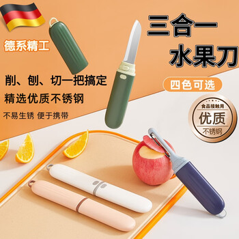 Jingxiao misenhuo german seiko multifunctional fruit knife portable folding stainless steel two-in-one carry-on peeling artifact folding fruit knife avocado green