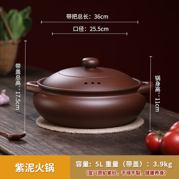 The pot comes to work yixing purple clay pot stew pot unglazed household soup high temperature resistant special clay pot stone pot clay pot rice gas stove casserole purple clay hot pot 5l