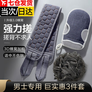 Haofanjie bath towel, men's bath towel, giant mud bath towel, bath towel, three-piece set of coarse sand bath towel, back rub for men, three-piece bath towel set, coarse yarn for men