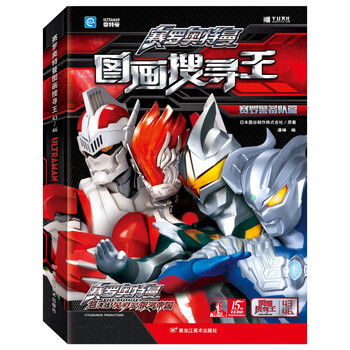 Themed visual discovery ultraman zero picture search king bubble sticker set the more you play, the smarter you become. children's puzzle to improve concentration and thinking training. manual and brain cartoon sticker bubbles. repeated stickers. handmade sticker book.