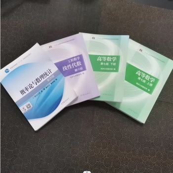 Some notes from old books advanced mathematics tongji 7th edition tongji 8th edition volume 1 + volume 2 probability theory and mathematical statistics zhejiang university 4th edition linear algebra tongji 6th edition advanced mathematics 7th edition volume 1 & 2 + probability theory + linear algebra 4 textbooks