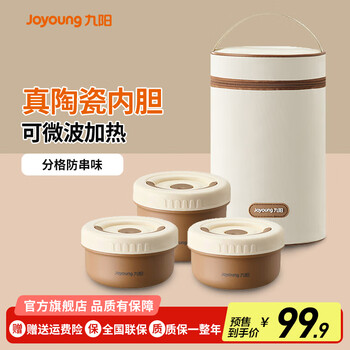 Joyoung ceramic insulated lunch box, insulated bucket, elementary school, junior high school student, office worker lunch box, microwaveable, portable multi-layer lunch box, ceramic liner + insulation bag, three layers, 1.4l b15-wl602
