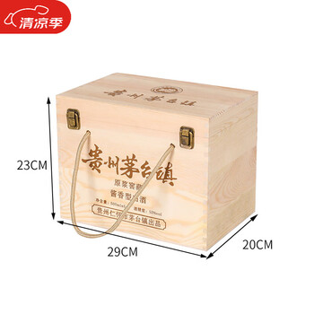 Yingtang liquor wooden box liquor wooden gift box empty box packing box thatched bottle wine box wooden liquor box customized wine box six lined log color_(liquor bottles not sold)