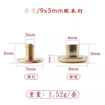 Bun peng mother-in-law screws butt fixing bag screws stainless steel mother-in-law screws fastening belt buckle screws flat head gold 5mm-2 pcs