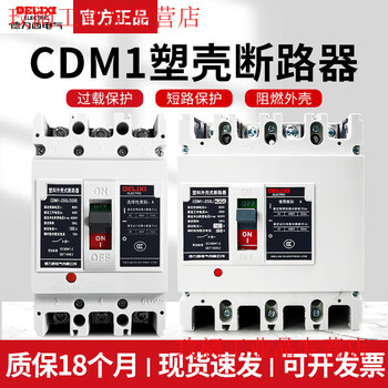 Yuechangsheng delixi cdm1-/3300 molded case circuit breaker 160a250a400a630a air switch air switch 3p 4p 160a 4p