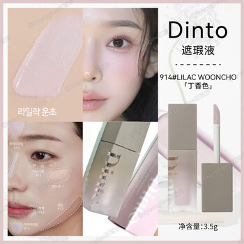 Vpj official korean dinto concealer 914 light purple brightening highlight 915 covers darkness, moisturizes and delicates women 914#lilac wooncho lilac color suitable