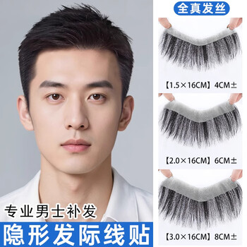 Yuchen wig piece men's wig patch forehead hairline bangs m-shaped biological scalp real hair invisible fake bangs for boys 1.2*16 refined style hair length 6 cm