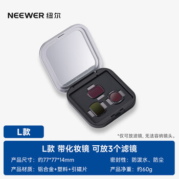 Neewer is suitable for dji dji pocket3 filter lens storage empty box cpl light-reducing mirror black soft wide-angle lens free combination eye shadow protection accessories magnetic empty box