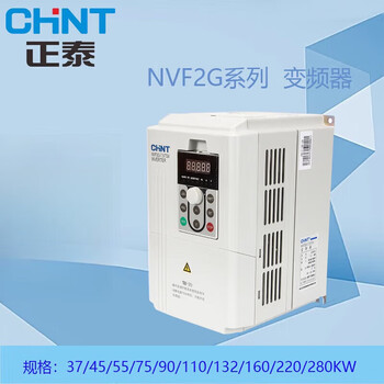 Frequency converter nvf2g-37/ps4 45/55/75/90/110/132/160/280/ts4 elevator with 45kw ps4