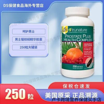 Trunature domestic spot trunature prostate saw palmetto capsules male conditioning body products 250 capsules 250 capsules/bottle