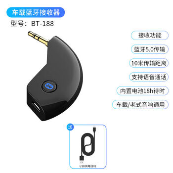Jieyunmao car bluetooth receiver, distortion-free sound quality aux car wireless audio audio, old-fashioned power amplifier speaker with bt-188 car aux bluetooth receiver receiving function, official standard configuration