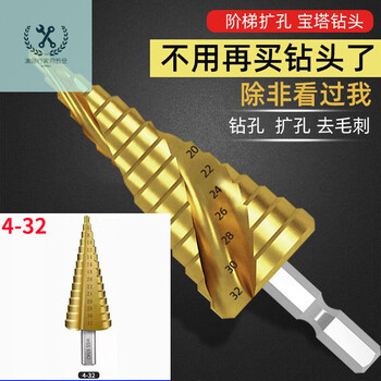 Lnga landgre pagoda drill bit reaming hole opener stainless steel metal special drilling tool step high hardness drill fifteen levels large size 4-32 1 pack steel # pagoda drill cuts iron like mud