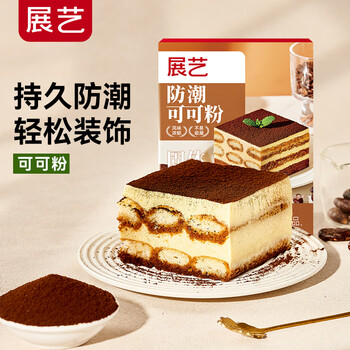 Zhanyi moisture-proof cocoa powder moisture-proof icing sugar powder western pastry bread snowflake cake surface decoration baking ingredients 100g