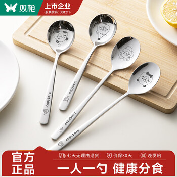 Double gun 316l stainless steel spoon household children's special food grade watermelon spoon rice spoon flat bottom deep spoon 2 rice spoon + 2 soup spoon family portrait four-piece set