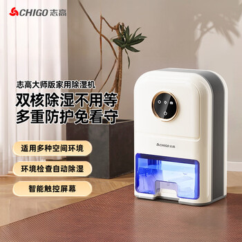 Chigo household dehumidifier, dehumidifier, indoor dehumidification and air purification all-in-one machine, small household intelligent dehumidification artifact, moisture absorption, light sound dehumidification and moisture-proof 2l/day dual-core dehumidification