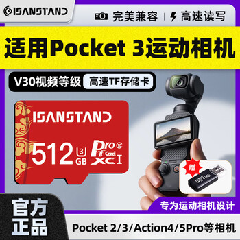 Sanstand memory card tf is suitable for dji dji pocket3 memory card 256g high speed u3 action4/5pro/action camera 4k hd recording mini3 drone tf512g action camera memory card + free card reader