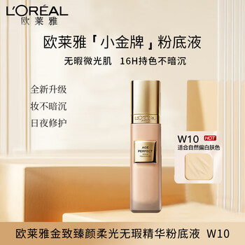 L'oreal little gold medal liquid foundation 30ml jin zhizhen yan soft light flawless essence liquid foundation w10 skin nourishing concealer lightweight