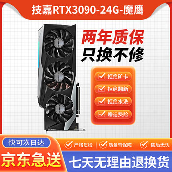 Asus colorful galaxy rtx3090 3090ti game design hall of fame vulcan water god raptor independent graphics gigabyte rtx3090 magic eagle