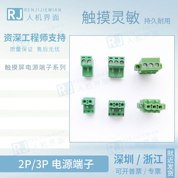 Yue changsheng's new buke mt500 series et070 series mt4000/mt5000 series touch screen power supply 3p terminal