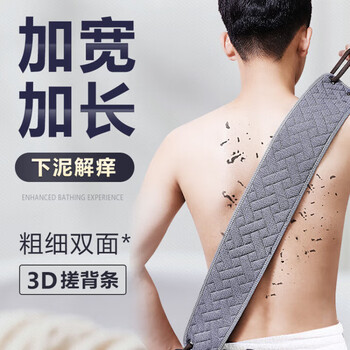 Pu lian yinxiu bathing artifact men's special scrubbing towel back bath towel powerful mud scrubbing artifact long strip with extra coarse sand fully upgraded lengthened and widened gray coarse sand +