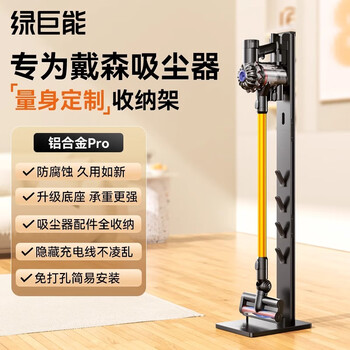 Green giant dyson vacuum cleaner punch-free storage rack bracket v6v7v8v10v12v15 suitable for puppy chasing floor hanging rack