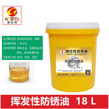 Long-term anti-rust oil anti-rust agent thin layer quick-drying metal mold electroplating anti-rust self-spraying industrial long-lasting oil 18 liters volatile anti-rust oil