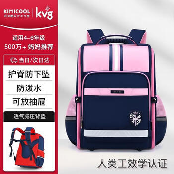 Kvg primary school bag 3-4-6 grade children's backpack british style burden-reducing spine protection girl's backpack 125cm or more