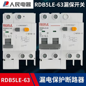 People's electric rdb5le leakage protector household 63a air switch with leakage circuit breaker air leakage protection 32a 1p+n