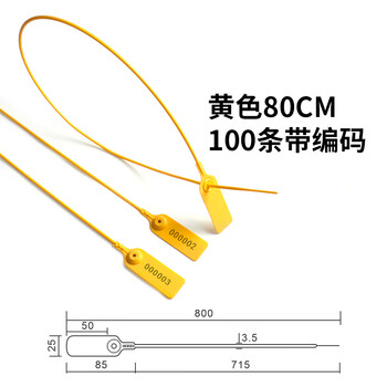 Kaochen disposable plastic lead seal logistics seal coal container truck anti-tamper seal shoe bag tag anti-drop buckle 100 pieces 80 cm color printing content please leave a message