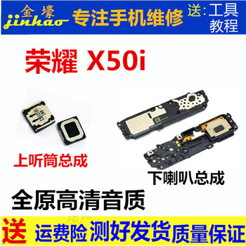 Gehuali huawei honor x50 x50pro x50gt x50i x50i+ speaker assembly honor x60 x60pro x60i external speaker ring ring handset mobile phone accessories honor x50i speaker assembly hd pure sound quality