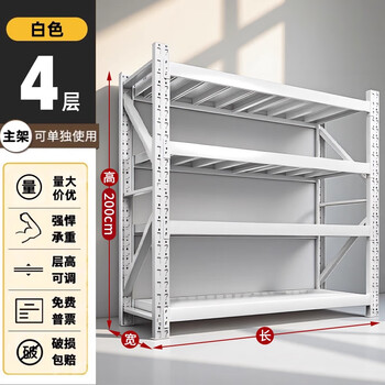 Yu boyuan warehouse shelves multi-layer storage racks warehouse station floor-standing storage racks sundry racks thickened supermarket display racks white shelves - four layers factory direct delivery conventional 480kg length 100 width 40 height 200cm