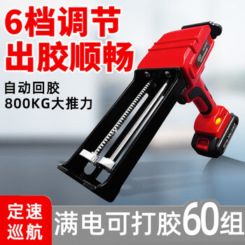 Yishangda electric caulking glue gun double-tube caulking agent construction special tool fully automatic lithium electric glue machine six-speed fixed speed 16.8v one battery and one charge