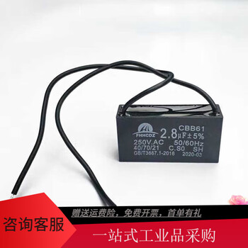 Gjxbp fully automatic mahjong machine accessories mahjong machine motor transport sheng brand large plate motor capacitor 28uf 2 points 8uf - wiring capacitor