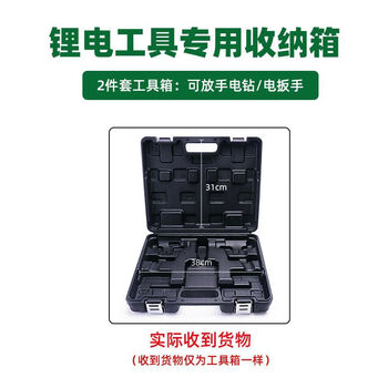 Lianeng tool box, a complete set of electric tool storage box, electrician's portable lightweight vehicle-mounted multi-functional tool box with bilateral storage, lithium electric drill/electric wrench combination box 1 piece