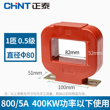 Current transformer lmzj1-0.5 800/5 1000/5a 1200/5a 1500/5 2000/5 80 800/5a 0.5 level