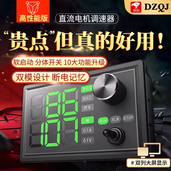 Dzqj5v12v24v high power pwm dc brush motor speed regulator control led dimming digital display duty cycle switch