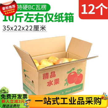 Customized apple carton fruit box packaging wholesale fruit gift box 5/10/18/30kg 10kg carton (35*22*22) 12 pieces
