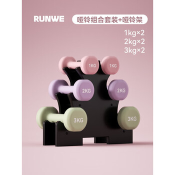 Langwei dumbbells women's fitness home equipment youth dumbbells 2kg one pair of solid cast iron men's small dumbbells three pairs of dumbbells plus dumbbell rack set 1kg*2+2kg*