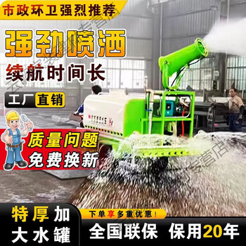 Kaooseen electric three-wheel sprinkler truck fog cannon truck construction site garden sprinkler dust removal mobile environmentally friendly small new energy 0.8 cubic meters + fog cannon (battery not included)