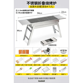 Fat donglai's same type of barbecue grill folding stainless steel barbecue grill home folding portable small oven barbecue grill 1.3 extra thick stainless steel + worry-free 18-piece complete set
