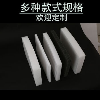 Pearl foam cotton thickened epe cotton foam board custom shockproof cotton gasket packaging film packaging transportation filler 20*30 cm thick 8 mm-150 pieces