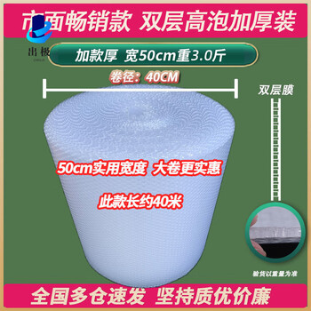 Thick anti-shock bubble film roll 30 50cm express packaging foam bubble pad bubble paper packaging film full roll double thickened 50cm wide 50m 3.0 catties