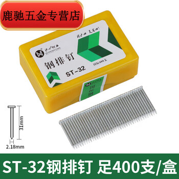 An junsheng steel nails pneumatic gun nails steel nails cement nails st pneumatic nails national standard st32 400 pieces