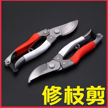 Fancychic classic branch pruning scissors, special gardening pruning scissors, pruning pruning branches, flower scissors, boutique gardening scissors - (2 pairs)