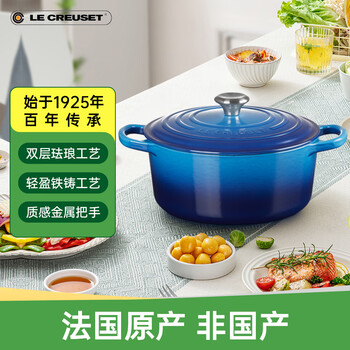 Le creuset enamel cast iron round pot for steaming, stewing and stewing, multi-functional marseille blue imported from france 24cm