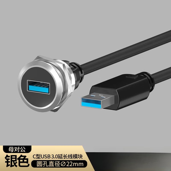Type c data transmission socket type c module straight through 3.0 usb female to female strip cable connector female to male 86 type panel c type silver usb 3.0 female to male strip cable 2 meters