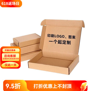 Aircraft box packing material express box extra hard large small card rectangular carton carton cigarette box custom wholesale a1+ 18*10*4 300 pieces three layers of hard e pit special offer